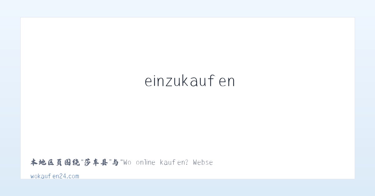 北务镇 - Wo online kaufen? Webseiten um online einzukaufen 主图